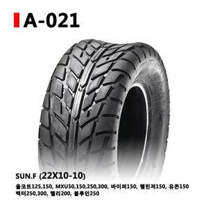 [ATV오프로드타이어]A021 22X10-10 올코트125 150 ALT