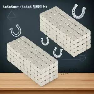 5x5x5mm 미니 냉장고 사무실 주방 화이트보드 사물함용 소형 경량 imanes adhesivo