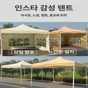 텐트 방수 캐노피 야외용 그늘막 대형 테라스 행사용