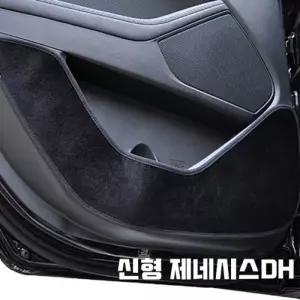 VIP 더 럭셔리 도어커버 신형 제네시스DH