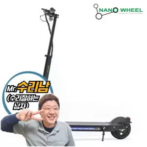 나노휠 NQ-01 수리 픽업 및 배송 서비스 / 나노휠 nq01 타이어 교환 / 나노휠 엔큐01 브레이크 수리 / 전동킥보드 수리 / 전동킥보드 픽업
