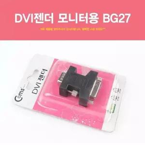 라이트컴 DVI젠더 변환젠더 케이블 DIY VGA 아날로그핀 DVIRGB VGADVI 퓨터 기타 DVIHDMI DVI HDMI 퓨터주