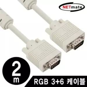 케이블 모니터 RGB NMNMC-R200GN 20m 베이지