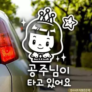 스티커 반사 시트지 데칼 오토바이 데코 자동차자석 차량용 글자 튜닝 캐릭터 형광 귀여운
