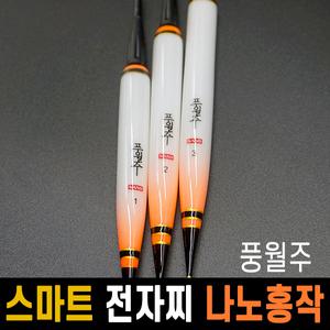 [풍월주] 스마트 전자찌 나노홍작 / 민물 나노찌