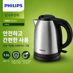 [필립스] 데일리 컬렉션 무선 주전자 1.5L 스테인리스 스틸 HD9306/03
