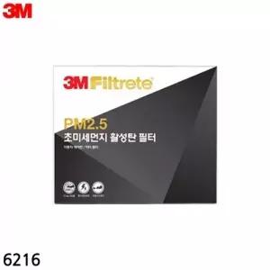 3M 초미세먼지 활성탄 에어컨필터 6216 I30