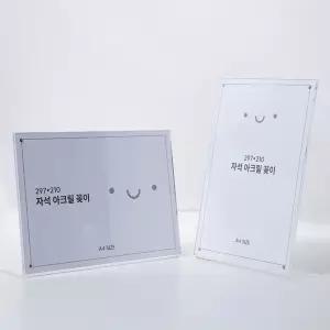 자석 아크릴 POP 꽂이 가격표 메뉴판 투명 스탠드 A4/식당/카페/메징/카운터/포스터/안내판/프레임/광고판