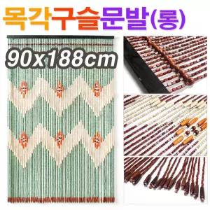 목각구슬 문발 (롱) / 목각발 목각구슬발 비즈발 차양발