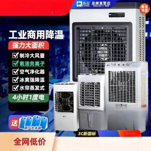 220V 휴대용 산업용 에어쿨러, 공장 작업장 상업용 냉각팬, 워터커튼 에어컨 기능 포함
