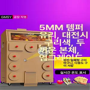 상업용 상자형 숯불 겸용 고구마 오이 감자 구이 기계