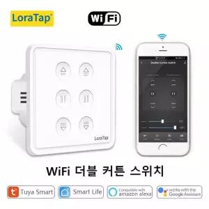 전동커튼 Tuya 스마트 라이프 EU WiFi 더블 커튼 블라인드 스위치 롤러 셔터 전기 모터 Google 홈 Alexa Ec