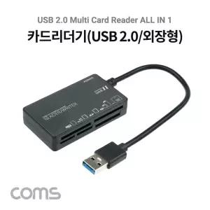 Coms USB 2.0 카드리더기(외장형) All in 1. (SD Micro SD CF MS TF). 멀티 카드리더/카드/리더기/SD카드