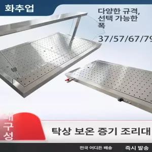전기 사각찜기 업소용 깊이 스테인레스 만두끓이기 식당 스팀 조리 옥수수기계 만두기 찜냄비