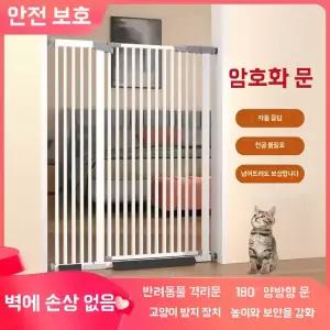 방묘창 베란다 강아지 현관 울타리 출입문 안전문