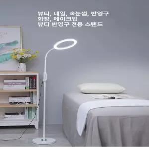 왁싱샵 램프 미용 특수 네일샵조명 스텐드 메이크업 왁싱