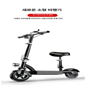 접이식 앉아서타는 전동킥보드 스쿠터 듀얼 의자형 앉아서
