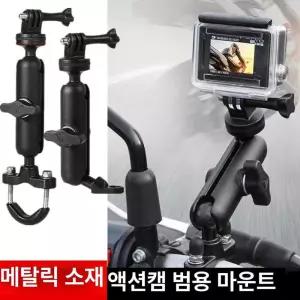오토바이 바이크 전동 브라켓 킥보드 마운트 카메라 블랙박스 거치대 자전거 액션캠