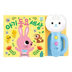 [신세계몰]국민튤립 사운드북 아기동요세상 하늘이