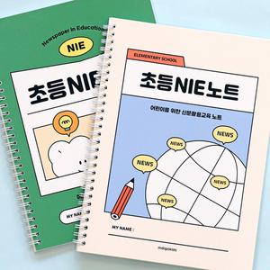 대박문구 인디고어린이 초등 NIE 노트 (신문 활용 교육 논술 토론 문해력)