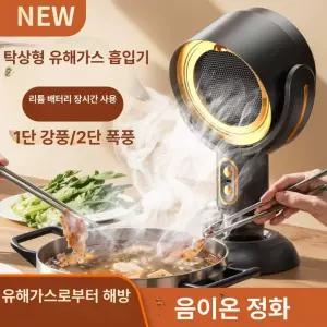담배연기 흡입기 휴대용 연기 제거기 제연기