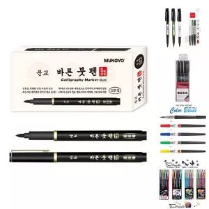 바른 붓펜 12개 1세트/바른/붓펜/세트/12개/캘리/문구/캘리그라피/캘리펜/브러쉬펜/캘리그라피펜/흑색붓펜