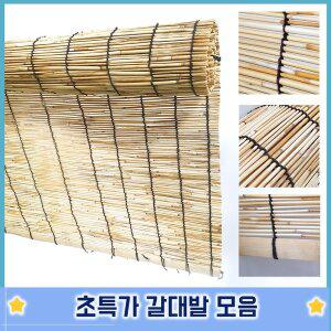 [매직크린]천연갈대발5자/150X180 현관방충망 대나무발 자연문발