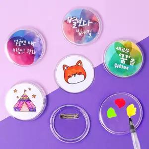 투명 뱃지 + 속지 세트 5.8cm (100세트) 아크릴 그리기뱃지 만들기 재료 [BYE52542]