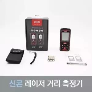 신콘) 레이저거리측정기(70m) SD-70/측정공구/레이저수평계/레이저수평/보쉬거리측정기/레이져거리측정기