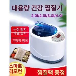 1인 사우나 스팀 욕조기 반신욕기 간이 훈증 한증막