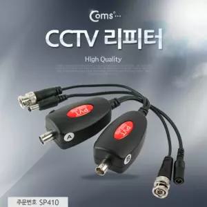 Coms BNC 리피터. CCTV 신호 연장CCTV 젠더 영상 음향 인터페이스 케이블 PC