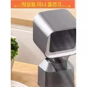 휴대용 고기 배기팬 탁상용 필터 환기팬 이동식 흡입기