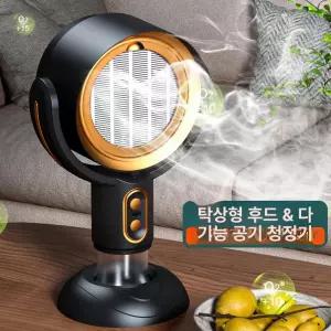 휴대용 제연기 탁상용 USB 덕트 환기 직결 흡입기