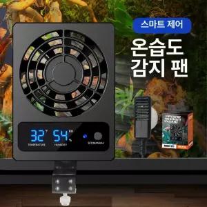 에이텐컴퍼니 자동온도조절기 냉각기 환풍기 파충류