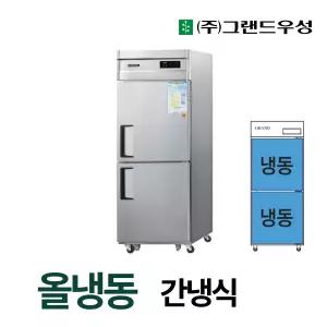 우성 업소용 냉장고 25박스 간냉식 냉동고 올냉동 WSFM-650F