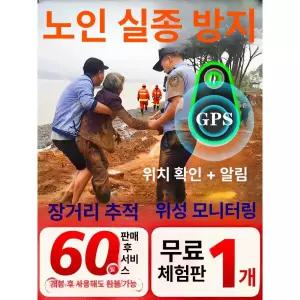 헤숍 초소형gps 위치추적기 위성 고정밀 추적 위치