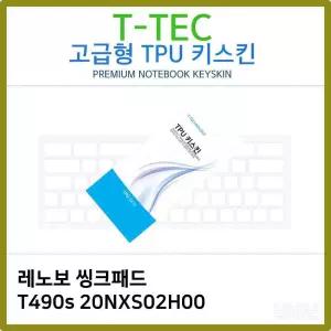 먼지 TPU키스킨 씽크패드 T.레노보 T490s 20NXS02H00
