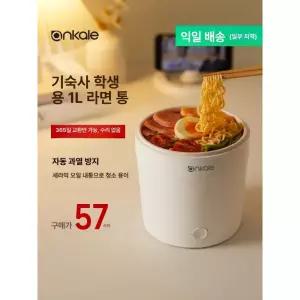 라면 조리기 식당용 끓이는기계 가정용 업소용 편의점