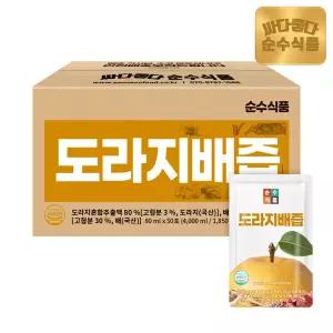순수식품 도라지배즙 실속 1박스(50포) 배도라지즙 생강 건강즙