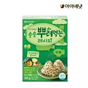 [아이배냇] 솔솔뿌려먹는 레시피(야채)