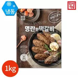 한성기업 명란한 떡갈비 1kg x 1봉