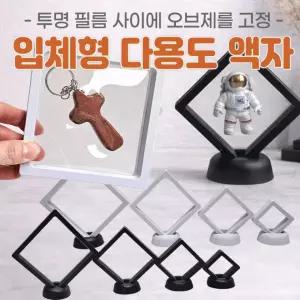 액자 굿즈 기념품 주얼리 필름 거치대 특별한 입체 탁상용 매장진열용 압화