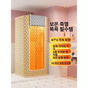 사우나 텐트 반신욕 원룸 증기기 개인 홈사우나 찜질방