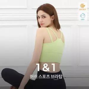 [녹족] 요가복 필라테스복 운동복 허쉬 브라탑 2종세트