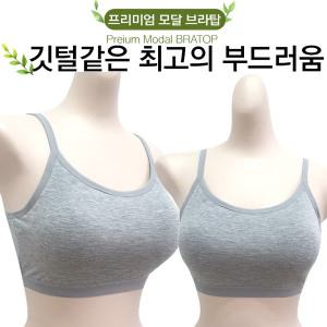 [마이핏]KC인증 소프트 모달 브라탑 캡나시 노와이어 빅사이즈