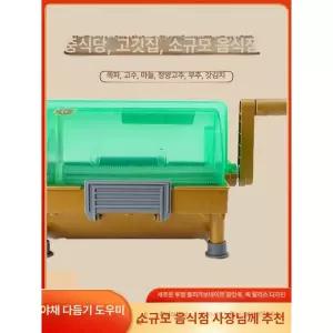 고추절단기 업소용 야채커터 식당 다지기 커터기 파절단기