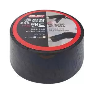 BLEX 짱짱밴드 배관보수 고탄력 고무밴드 50mmx3M 자기융착