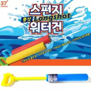 필수아이템 물총 물놀이 수영장 워터건 캠핑 워터파크 용품 KC인증 롱샷 바닷가 스펀지
