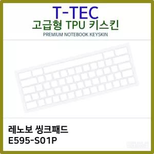 먼지 씽크패드 T.레노보 TPU키스킨 E595-S01P