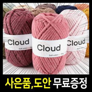 10+1 클라우드실/클라우드 뜨개실/털실/뜨개질/손뜨개